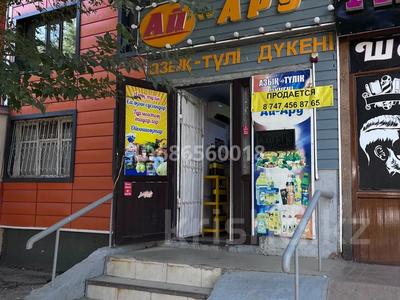 Магазины и бутики · 75.5 м² за 26 млн 〒 в 