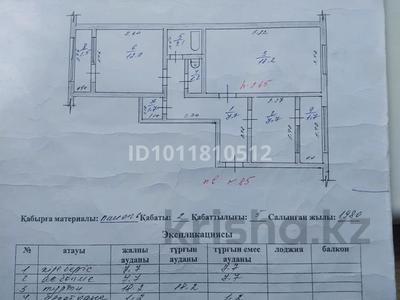 2-комнатная квартира · 55 м² · 2/5 этаж, Гагарина 2 за 24.5 млн 〒 в 
