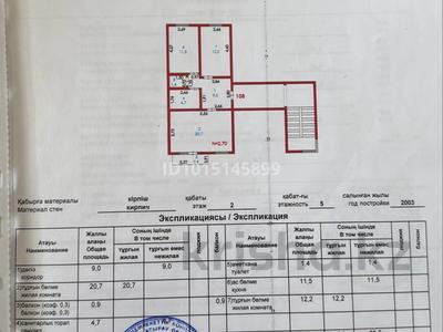 2-бөлмелі пәтер · 60.4 м² · 2/5 қабат, Құрманғазы 1а 9, бағасы: 29 млн ₸ в Атырау, мкр Авангард-2