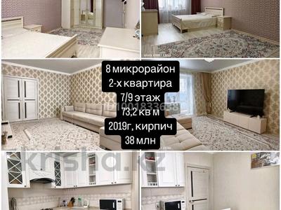 Пәтерлер в Костанайской обл.: 2-бөлмелі пәтер · 73.2 м² · 7/9 қабат, 8-й микрорайон, 8 микрорайон 22 — 16 школа, бағасы: 38 млн 〒 2-бөлмелі пәтер · 73.2 м² · 7/9 қабат, 8-й микрорайон, 8 микрорайон 22 — 16 школа, бағасы: 38 млн 〒 в Костанае