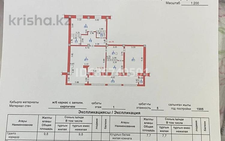 3-комнатная квартира, 126 м², 1/5 этаж, проспект Достык 111/4 — Выше улицы Хаджимукана По Сапар Байжанова (бывшая малая Ленина) за 85 млн 〒 в Алматы, Медеуский р-н — фото 73