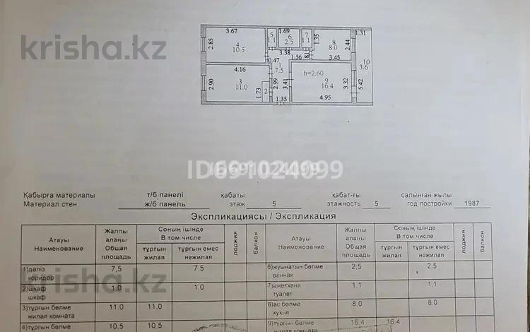 3-комнатная квартира, 62.7 м², 5/5 этаж, Жирентаева 22/1