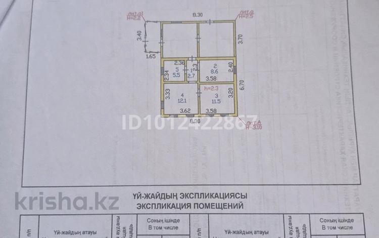 Отдельный дом · 2 комнаты · 40.4 м² · 7 сот., Волочаевская — Район Океана за 15 млн ₸ в Петропавловске — фото 2