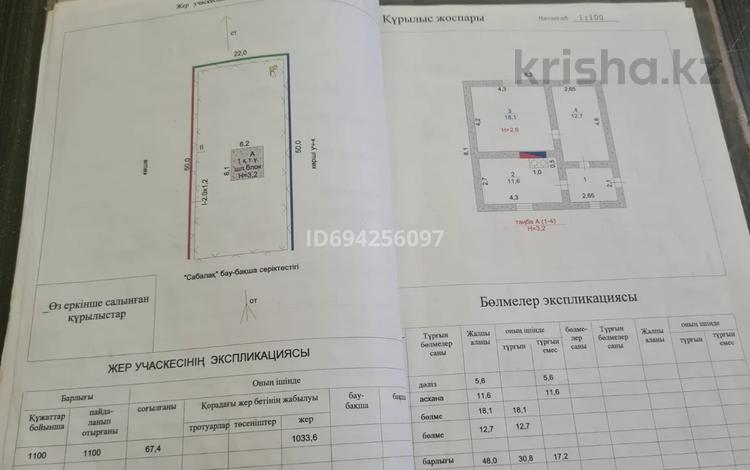 Дача • 3 комнаты • 48 м² • 11 сот., Сабалак — Обувщик д.42 за 4 млн 〒 в  — фото 2