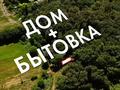 Жер телімі · 13.9 га, Бәйдібек би, бағасы: 290 млн ₸ в Байдибек би — фото 9