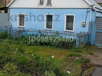 Продажа домов и дачи в Северо-Казахстанской обл.: Отдельный дом · 4 комнаты · 60 м² · 5 сот., Алтынсарина — Челюскина за 15.5 млн 〒 Отдельный дом · 4 комнаты · 60 м² · 5 сот., Алтынсарина — Челюскина за 15.5 млн 〒 в Петропавловске