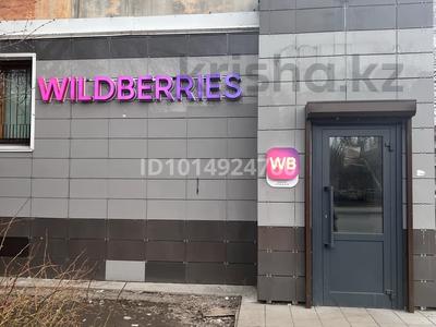 Пвз Wildberries · 70 м² за 3 млн ₸ в Усть-Каменогорске