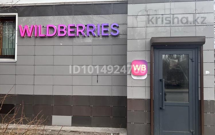 Пвз Wildberries · 70 м² за 3 млн ₸ в Усть-Каменогорске — фото 2