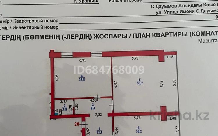 3-комнатная квартира · 174 м² · 5/7 этаж, Сатыбалды Дауымова за 91 млн ₸ в Уральске — фото 8