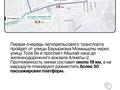 3-бөлмелі пәтер · 93 м² · 5/6 қабат, Бауыржана Момышулы 11/14а, бағасы: 78 млн ₸ в Алматы, Алатауский р-н — фото 15