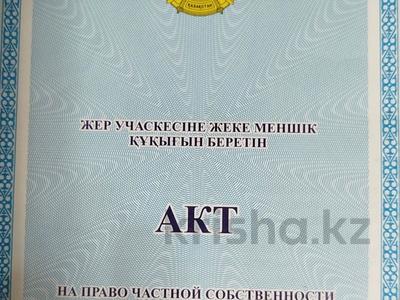 Участок · 6 соток, 13 — Меновное за 1.2 млн 〒 в Усть-Каменогорске