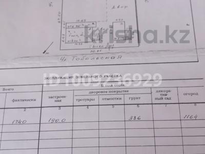 Отдельный дом · 5 комнат · 76.3 м² · 1164 сот., Тобольская 81 за 18 млн 〒 в Лисаковске