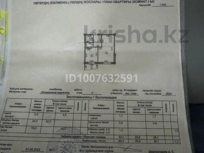 1-бөлмелі пәтер · 43.3 м² · 4/9 қабат, Монкеулы 108/6, бағасы: 14.2 млн ₸ в Уральске