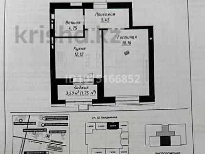 1-комнатная квартира · 42.25 м² · 8/9 этаж, Шамши Калдаяков 14 за 29.3 млн ₸ в Астане, Сарайшык р-н
