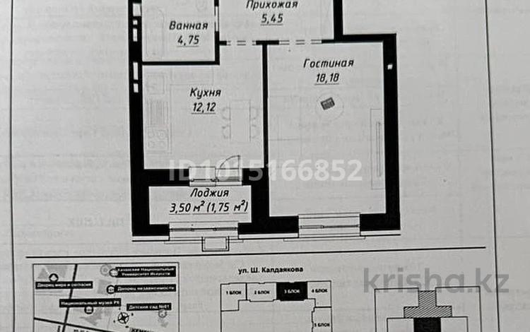 1-бөлмелі пәтер · 42.25 м² · 8/9 қабат, Шамши Калдаяков 14, бағасы: 29.3 млн ₸ в Астане, Сарайшык р-н — фото 2