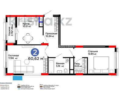 2-комнатная квартира · 60.62 м² · 7/9 этаж, Букетова 50/3 за 33 млн 〒 в Караганде, Казыбек би р-н