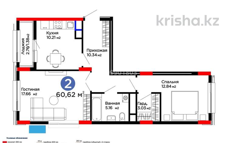 2-комнатная квартира · 60.62 м² · 7/9 этаж, Букетова 50/3 за 33 млн ₸ в Караганде, Казыбек би р-н — фото 6