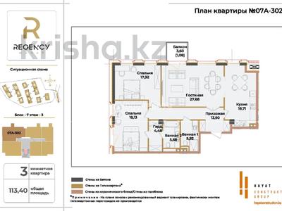 3-бөлмелі пәтер · 113.5 м² · 3/3 қабат, Оспанова 80/85, бағасы: 170 млн ₸ в Алматы, Медеуский р-н