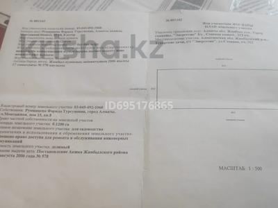 Участок · 12 соток, Степная уч. 212 за 2 млн ₸ в Турарских дач