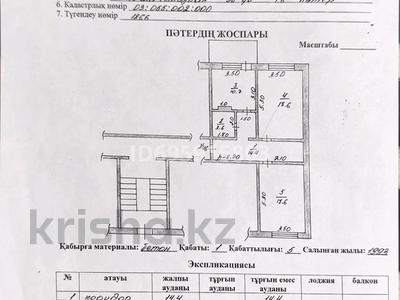 2-бөлмелі пәтер · 65.9 м² · 1/5 қабат, 18 микрорайон 38, бағасы: 22 млн ₸ в Конаеве