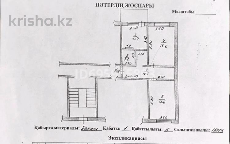 2-бөлмелі пәтер · 65.9 м² · 1/5 қабат, 18 микрорайон 38, бағасы: 22 млн ₸ в Конаеве — фото 2