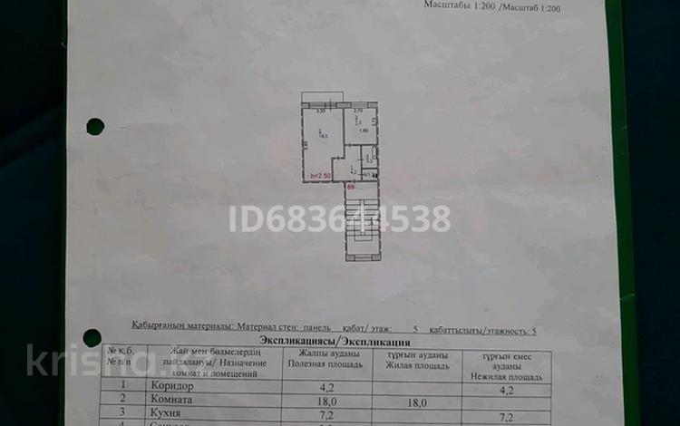 1-бөлмелі пәтер, 34 м², 5/5 қабат, минина, бағасы: 12 млн 〒 в Павлодаре — фото 2