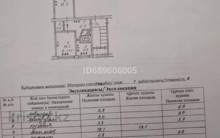 2-комнатная квартира, 47.7 м², 1/5 этаж, Астана 15 за 8 млн 〒 в Аксу — фото 2