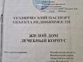 Медцентры и аптеки · 1500 м² за 87 млн 〒 в Айша-Биби — фото 3