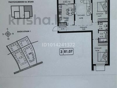3-бөлмелі пәтер · 81 м² · 1/9 қабат, Халиуллина 154Б, бағасы: 55 млн ₸ в Алматы, Медеуский р-н