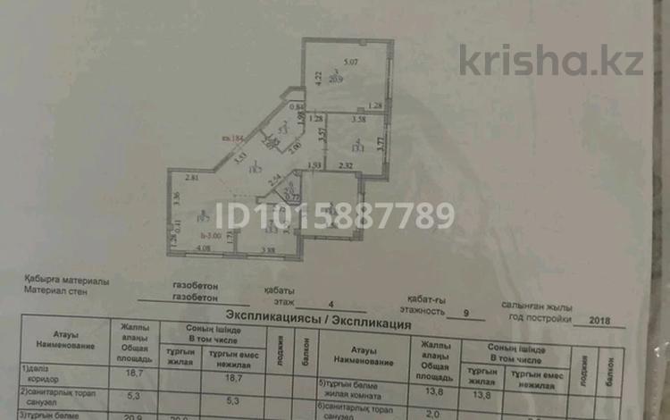 4-бөлмелі пәтер · 108 м² · 4/9 қабат, Керей жанибека 15, бағасы: 69 млн ₸ в Астане, Есильский р-н — фото 3