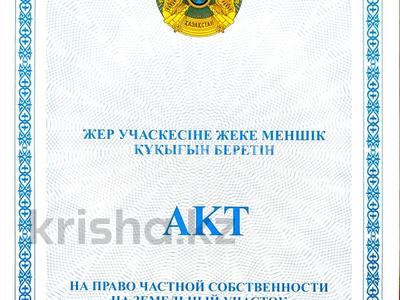 Жер телімі · 20 га, Қараой, бағасы: 17 млн ₸ в Караой