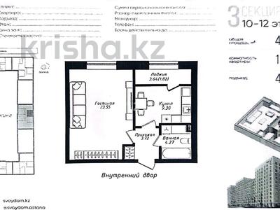 1-бөлмелі пәтер · 42.6 м² · 12/12 қабат, Жубан Молдагалиев 6г, бағасы: 23.5 млн ₸ в Астане, Нура р-н