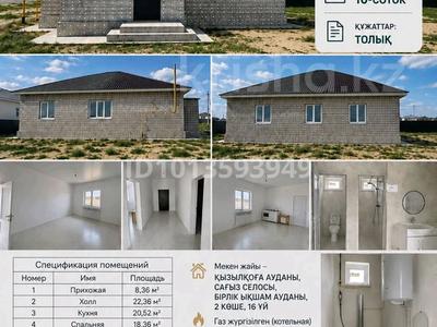 Жеке үй · 4 бөлме · 130.98 м² · 10 жүзд., Бирлик 16, бағасы: 16 млн ₸ в Атырау