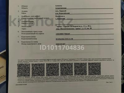 2-бөлмелі пәтер · 84 м² · 5/5 қабат, Абылай хана 2/5 — Напротив СДУ, бағасы: 25 млн ₸ в Каскелене