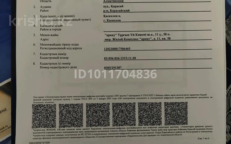 2-бөлмелі пәтер · 84 м² · 5/5 қабат, Абылай хана 2/5 — Напротив СДУ, бағасы: 25 млн ₸ в Каскелене — фото 2