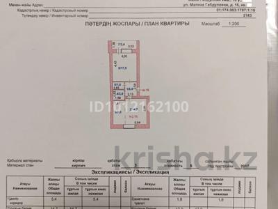 2-бөлмелі пәтер · 52 м² · 3/5 қабат, Малика Габдулина 16, бағасы: 20 млн ₸ в Кокшетау