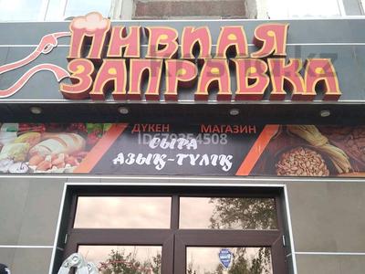 Магазины и бутики • 75 м² за 25.5 млн 〒 в Павлодаре