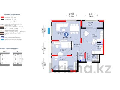 3-комнатная квартира, 86.2 м², 9/15 этаж, Бухар Жырау 5C-2 — Аль-Фараби за 50 млн 〒 в Астане, Есильский р-н