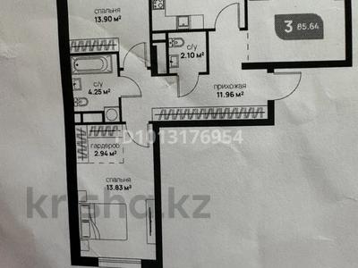 3-комнатная квартира · 85.64 м² · 2/9 этаж, мкр Алгабас 1/4 — Омарова за 50 млн ₸ в Алматы, Алатауский р-н