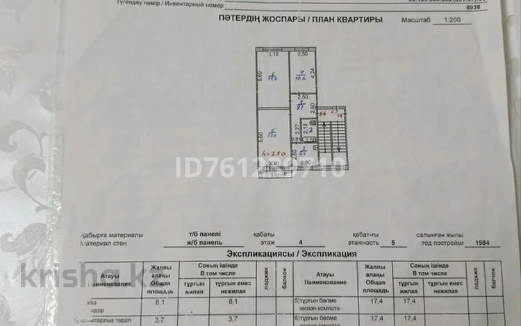 3-бөлмелі пәтер · 64.4 м² · 4/5 қабат, Абая 97 — 9 тый квартал, бағасы: 21 млн ₸ в Жезказгане — фото 27