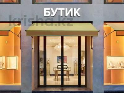 Организация снимет для своих сотрудников…, мкр №7 11 — Янтарная в Алматы, Ауэзовский р-н