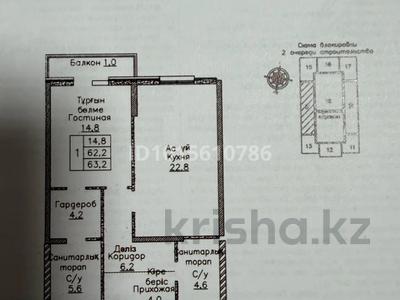2-комнатная квартира · 63.2 м² · 2/4 этаж, мкр Таусамалы 49/1 за 64 млн ₸ в Алматы, Наурызбайский р-н