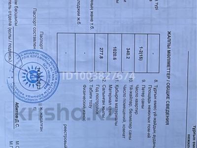 Офисы, магазины и бутики, склады, общепит, салоны красоты, бани, гостиницы и зоны отдыха, медцентры и аптеки, образование, развлечения · 277 м² за 125 млн 〒 в Астане, Сарыарка р-н