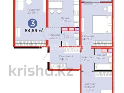3-комнатная квартира · 85 м² · 10/12 этаж, Улы Дала 14 за ~ 39 млн ₸ в Астане, Нура р-н