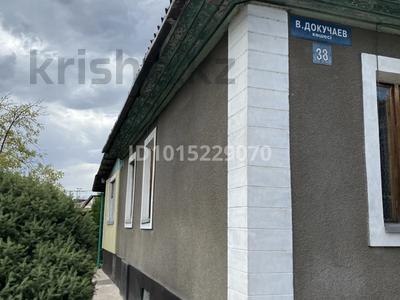 Отдельный дом · 3 комнаты · 80 м² · 5.3 сот., Докучаева 38 за 75 млн ₸ в Алматы, Алатауский р-н