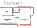 3-комнатная квартира, 116.9 м², Вокзальная 4 за ~ 33.3 млн 〒 в Уральске — фото 2