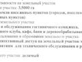 Участок 3.5 га, Кульджинский тракт за ~ 2.5 млрд 〒 в Алматы, Медеуский р-н