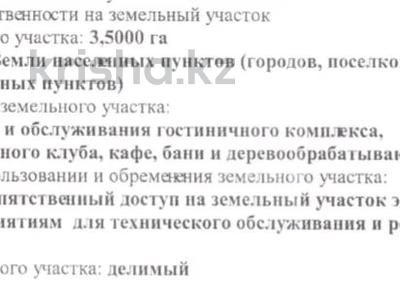 Участок 3.5 га, Кульджинский тракт за ~ 2.5 млрд 〒 в Алматы, Медеуский р-н