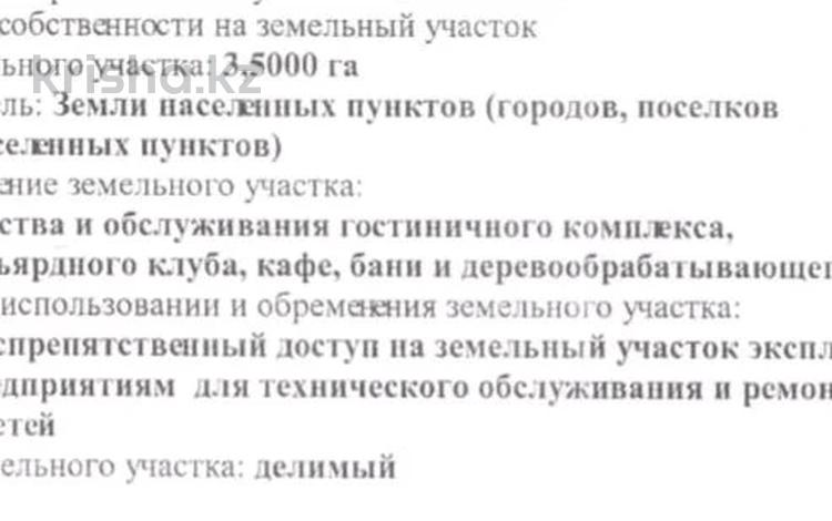 Участок 3.5 га, Кульджинский тракт за ~ 2.5 млрд 〒 в Алматы, Медеуский р-н — фото 2
