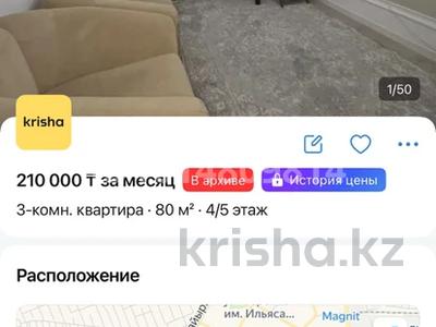 Возьму в аренду квартиру, мкр Коктем в Талдыкоргане